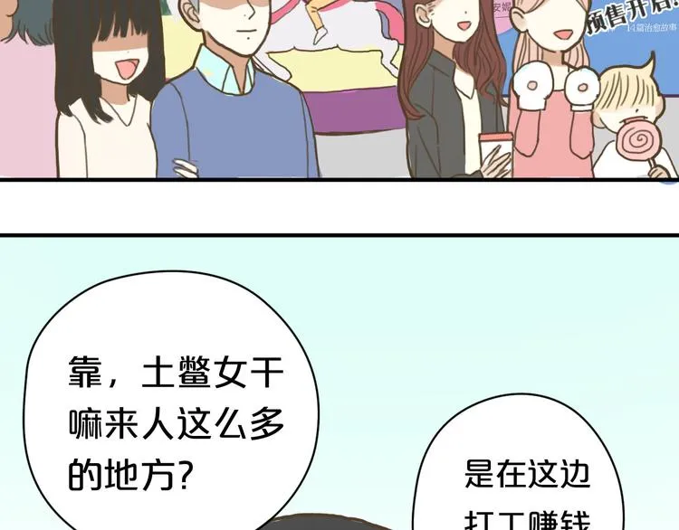 第9话 第61页