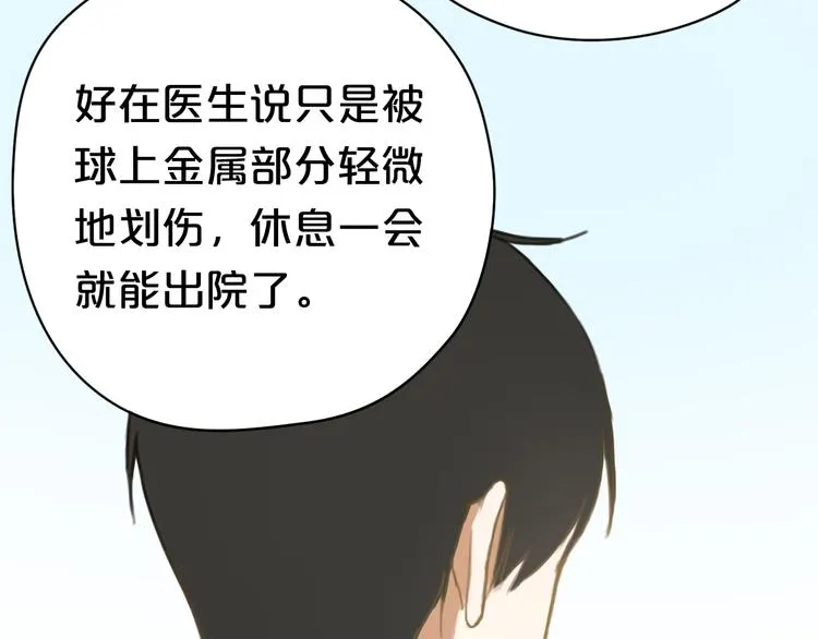 第10话 第8页