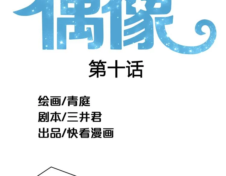 第10话 第35页