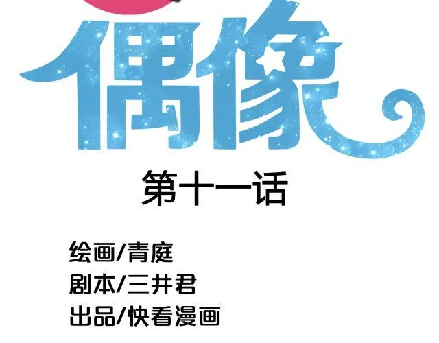 第11话 第16页