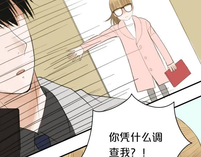 第11话 第30页