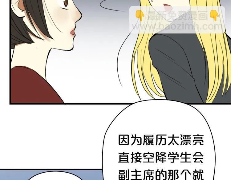 第14话 第8页