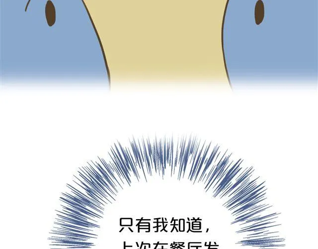 第16话 第68页
