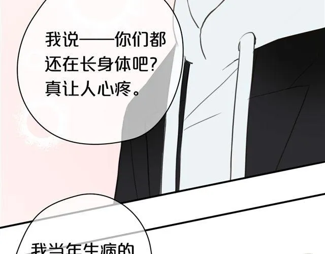第17话 第37页