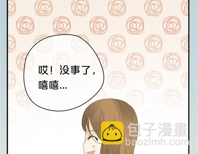 第18话 偶像复出！ 第18页