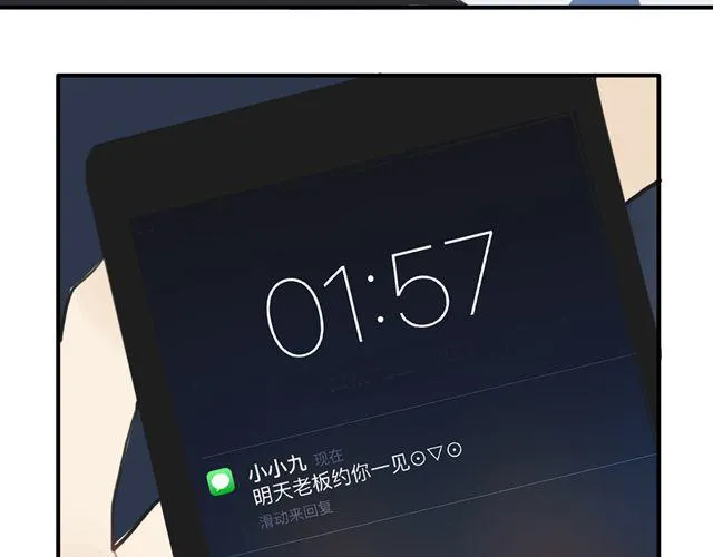 第18话 偶像复出！ 第58页