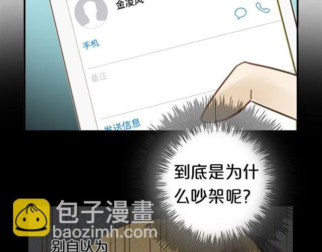 第18话 偶像复出！ 第68页