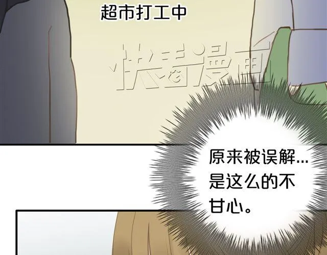 第18话 偶像复出！ 第76页