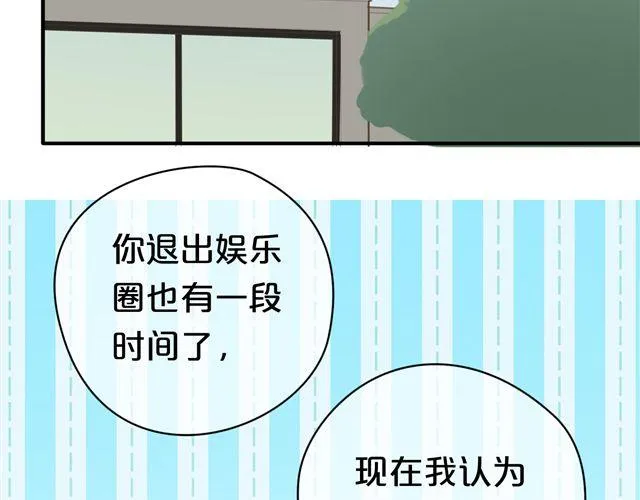 第18话 偶像复出！ 第91页