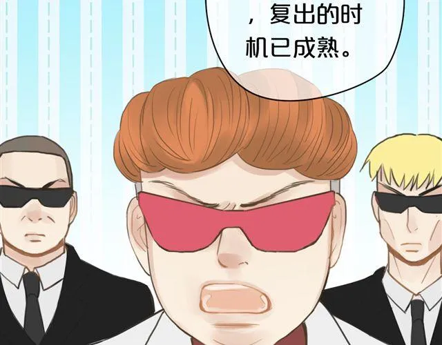 第18话 偶像复出！ 第92页