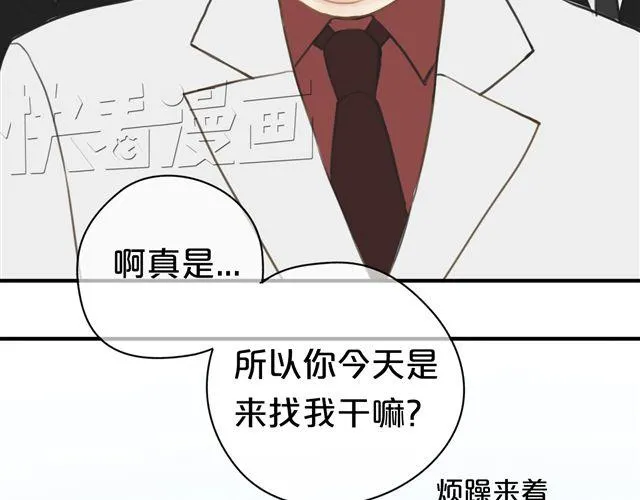 第18话 偶像复出！ 第93页