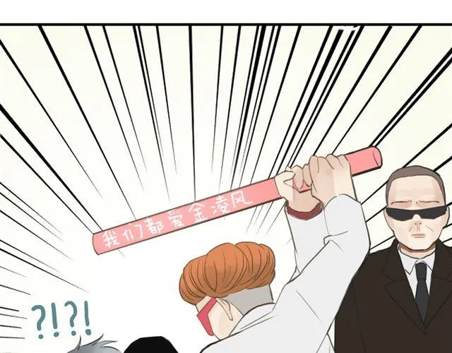 第18话 偶像复出！ 第96页