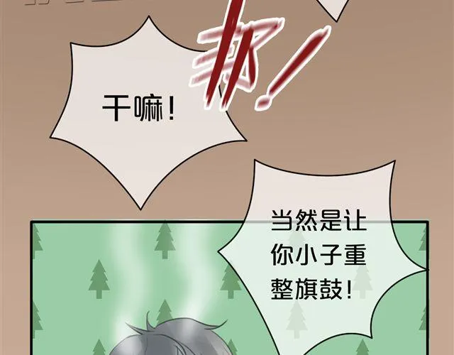 第18话 偶像复出！ 第98页