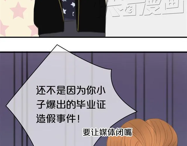 第18话 偶像复出！ 第105页