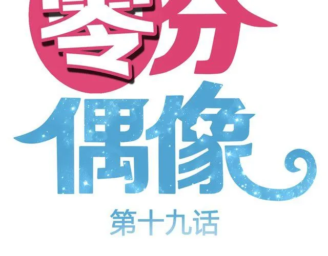 第19话 第16页