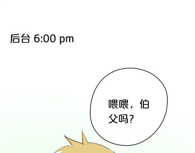 第20话 金凌风，你变得好遥远 第1页