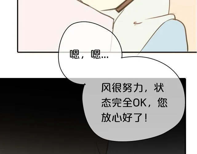 第20话 金凌风，你变得好遥远 第6页