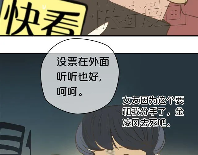 第20话 金凌风，你变得好遥远 第33页