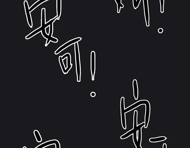 第20话 金凌风，你变得好遥远 第81页