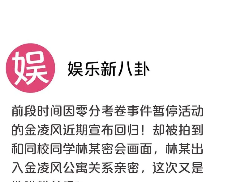 第21话 表白！？ 第8页