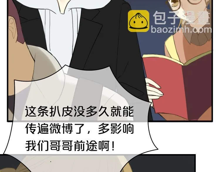 第21话 表白！？ 第10页
