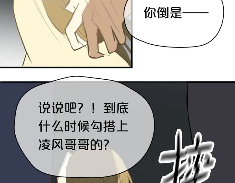 第21话 表白！？ 第15页
