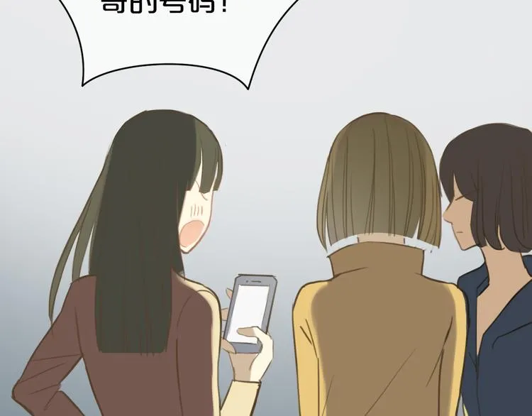 第21话 表白！？ 第21页