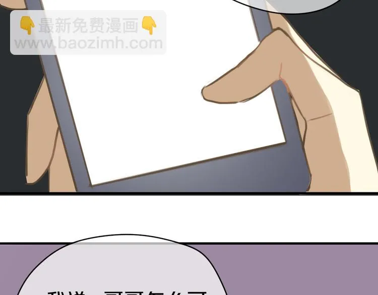 第21话 表白！？ 第23页