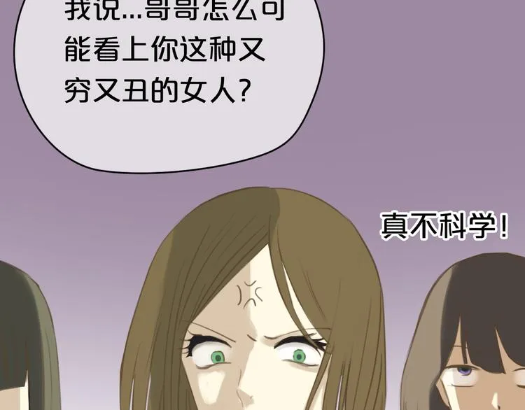 第21话 表白！？ 第24页