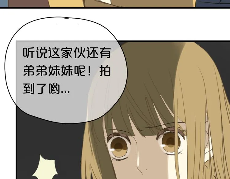 第21话 表白！？ 第26页