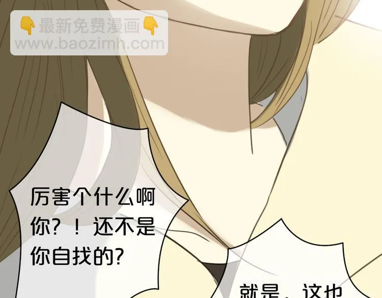 第21话 表白！？ 第29页