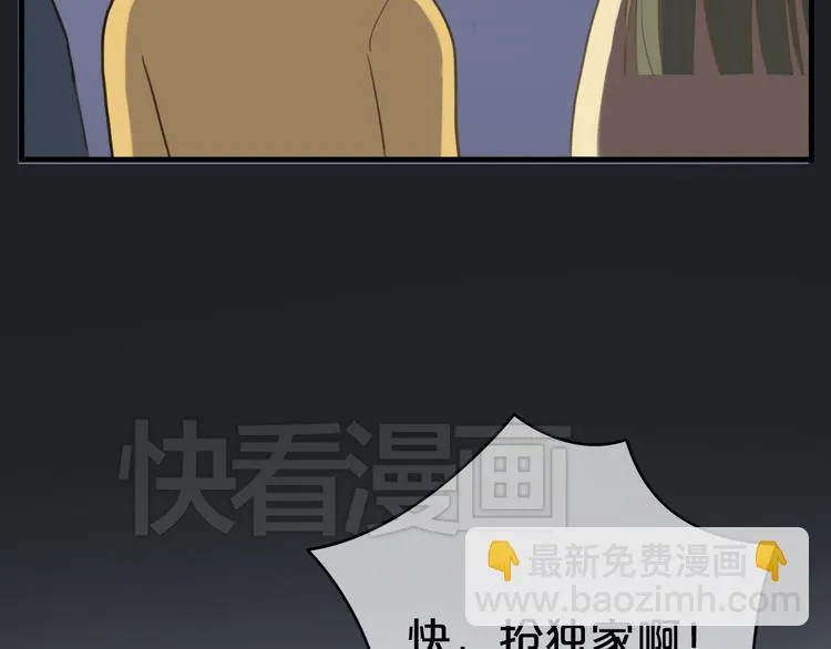 第21话 表白！？ 第32页