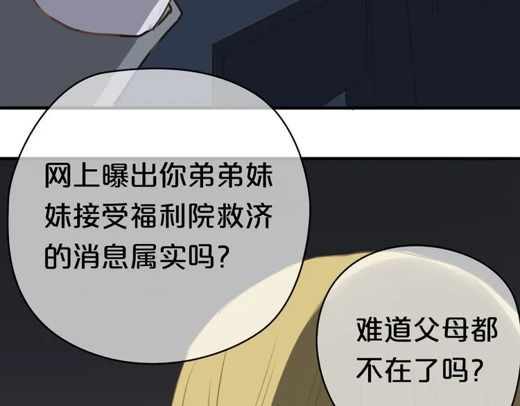 第21话 表白！？ 第38页