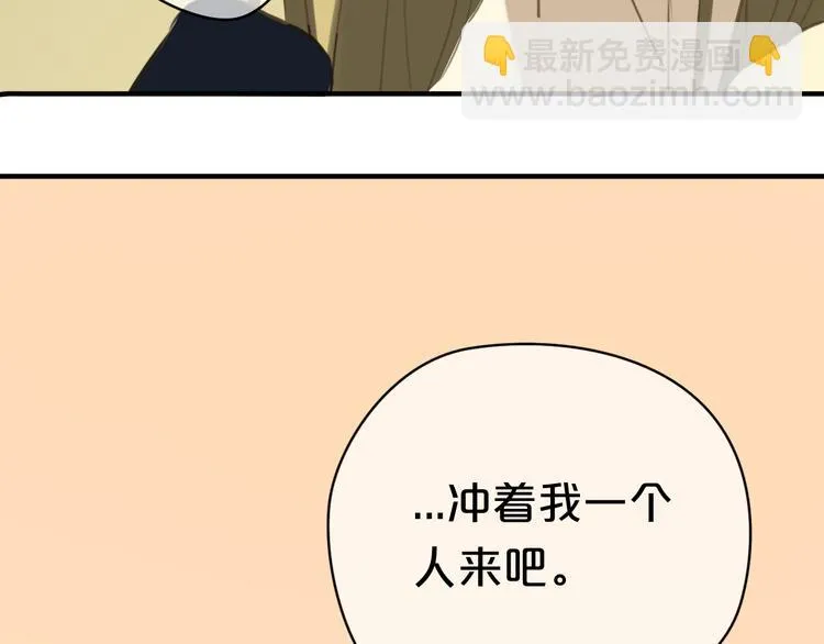 第21话 表白！？ 第40页