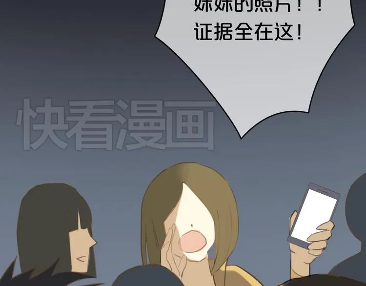 第21话 表白！？ 第49页