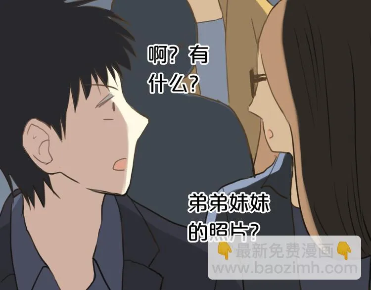 第21话 表白！？ 第50页