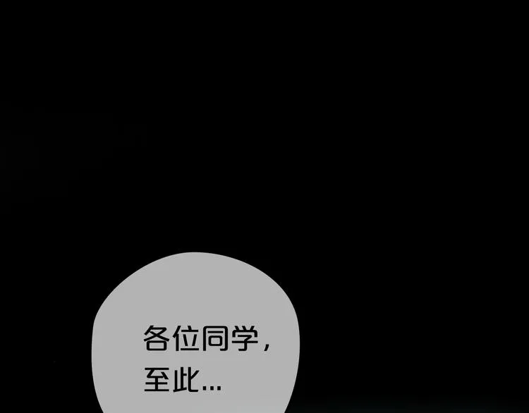 第21话 表白！？ 第71页