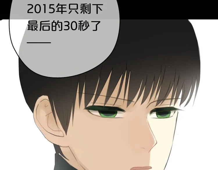 第21话 表白！？ 第73页