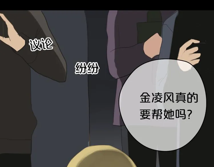 第21话 表白！？ 第75页