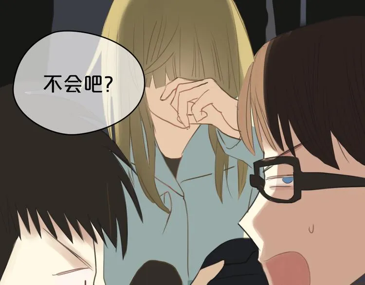 第21话 表白！？ 第76页