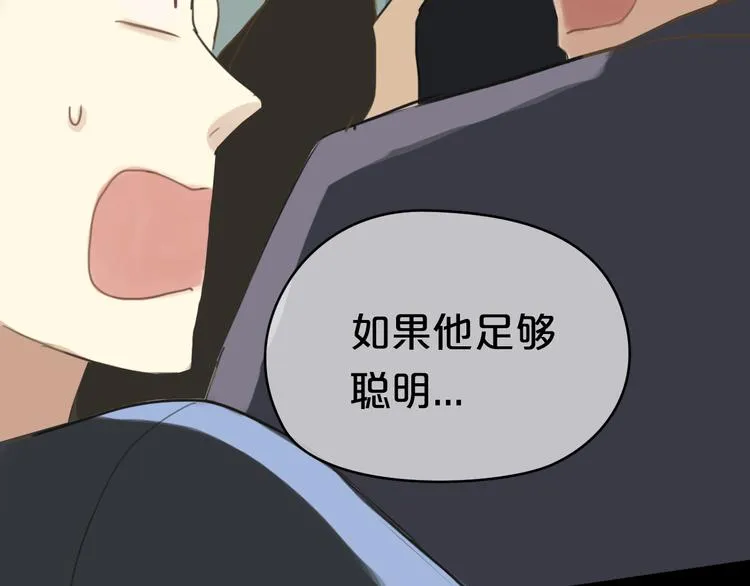 第21话 表白！？ 第77页