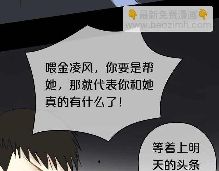第21话 表白！？ 第78页