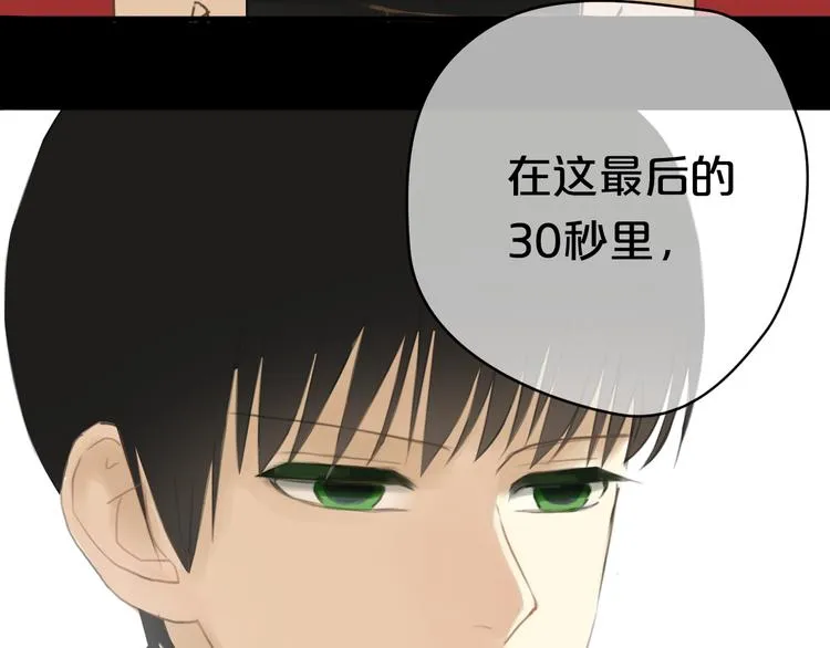 第21话 表白！？ 第83页
