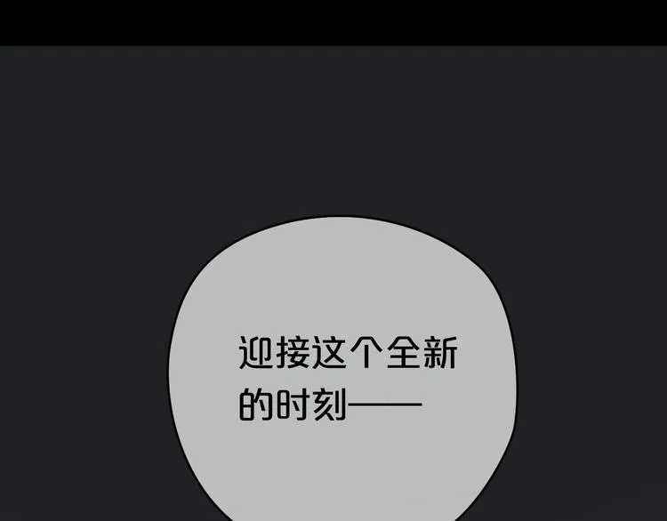 第21话 表白！？ 第91页