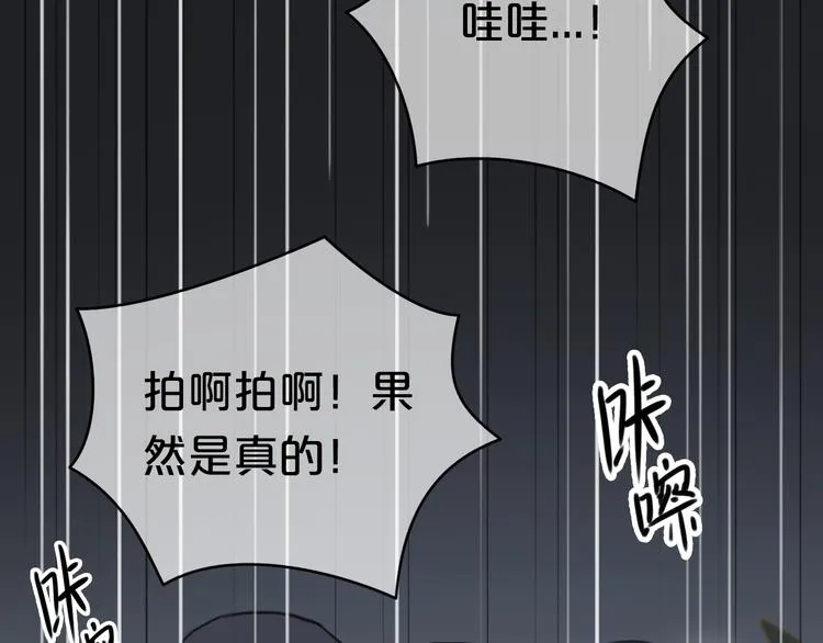 第21话 表白！？ 第96页