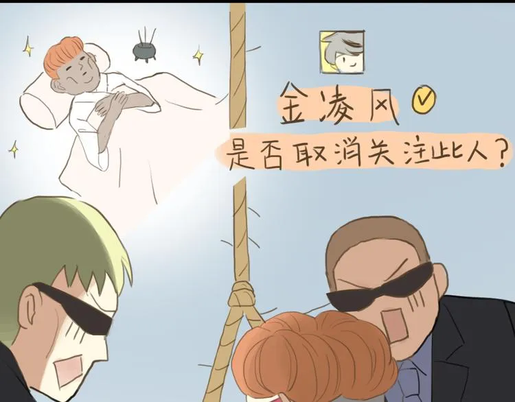 第21话 表白！？ 第105页