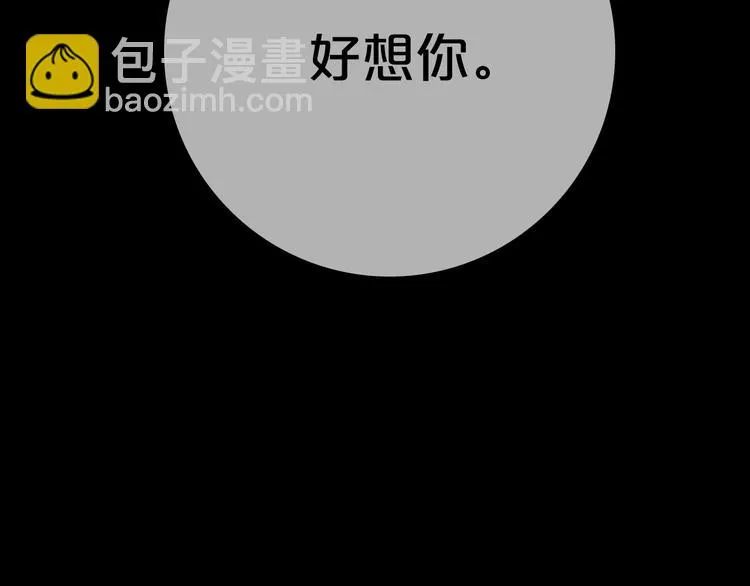 第21话 表白！？ 第143页