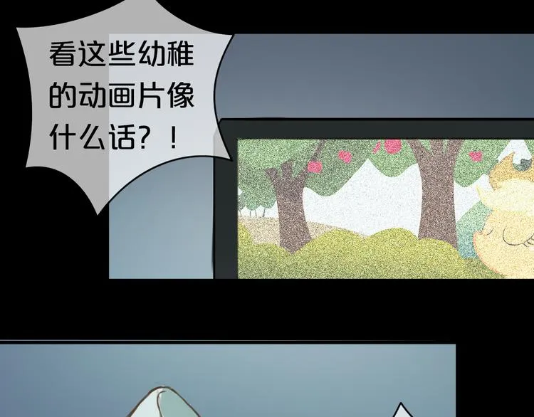 第22话 霖学长的过去 第5页
