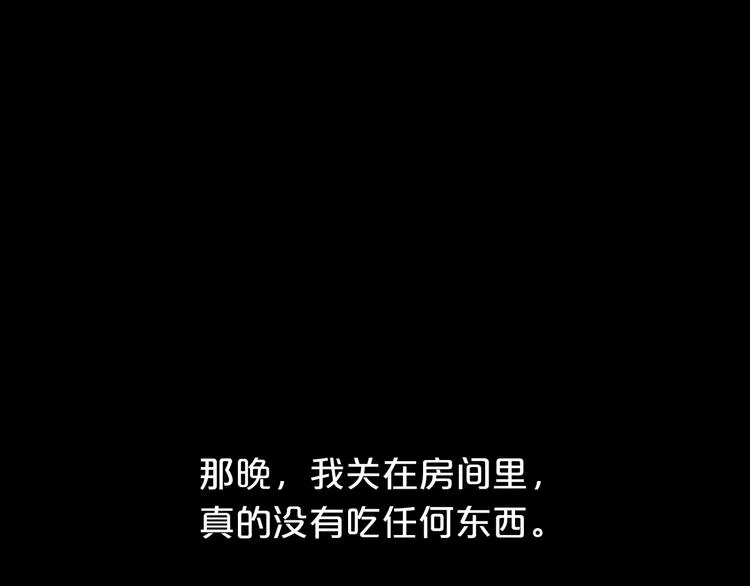 第22话 霖学长的过去 第8页