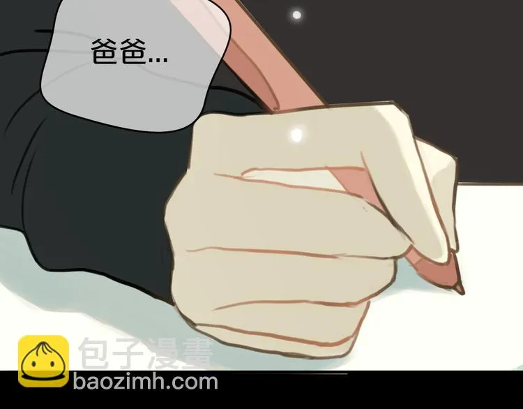 第22话 霖学长的过去 第11页